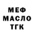 ТГК гашишное масло winazira