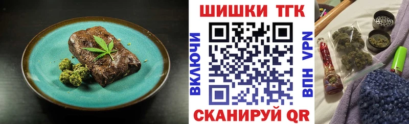 где купить   Анапа  Печенье с ТГК конопля 