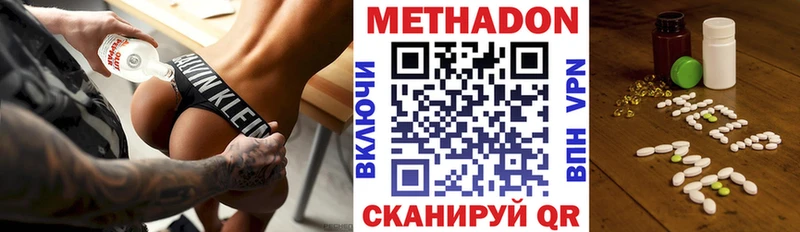 МЕТАДОН мёд  купить   ссылка на мегу ссылки  нарко площадка официальный сайт  Анапа 